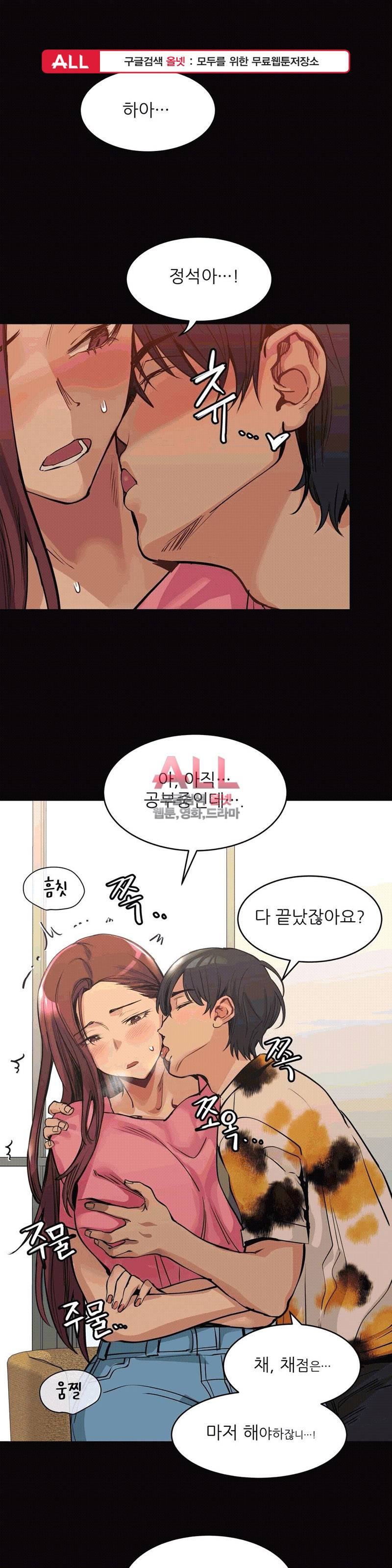 재수 좋은 남자 56화 1