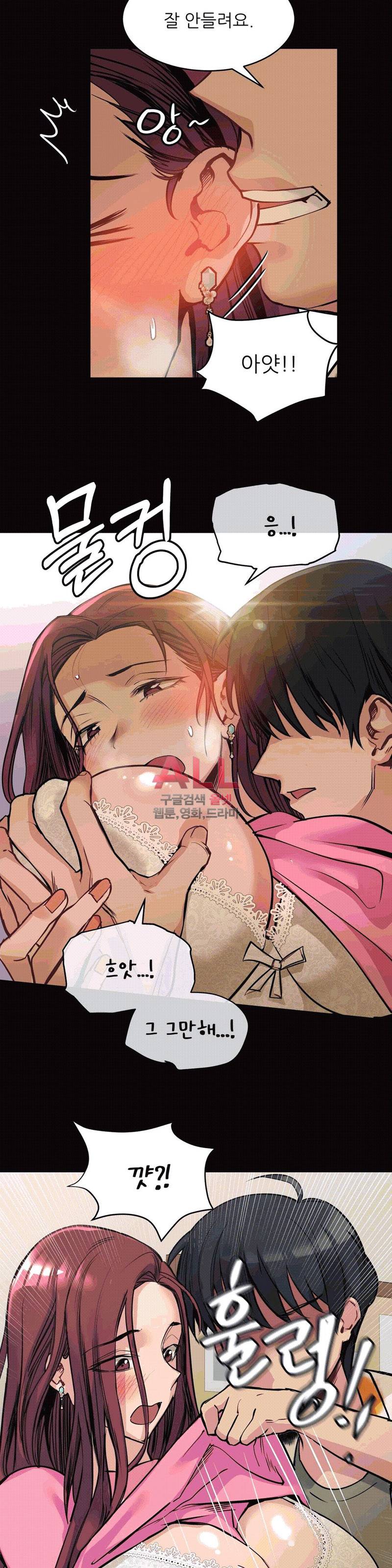 재수 좋은 남자 56화 2