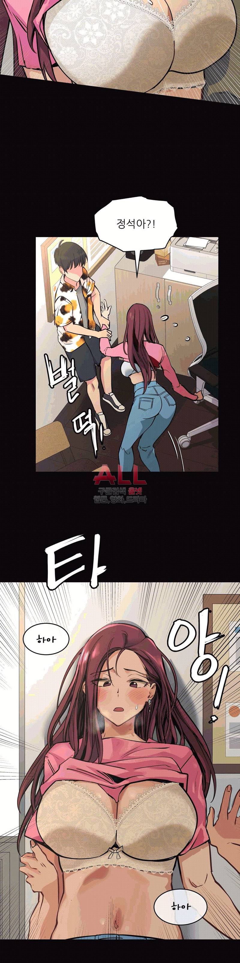 재수 좋은 남자 56화 3