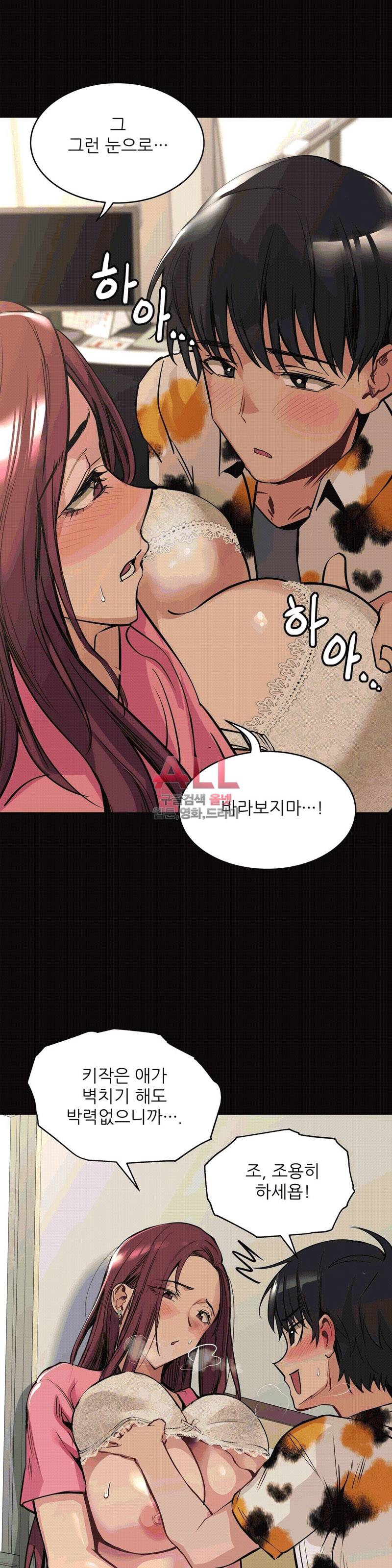 재수 좋은 남자 56화 4
