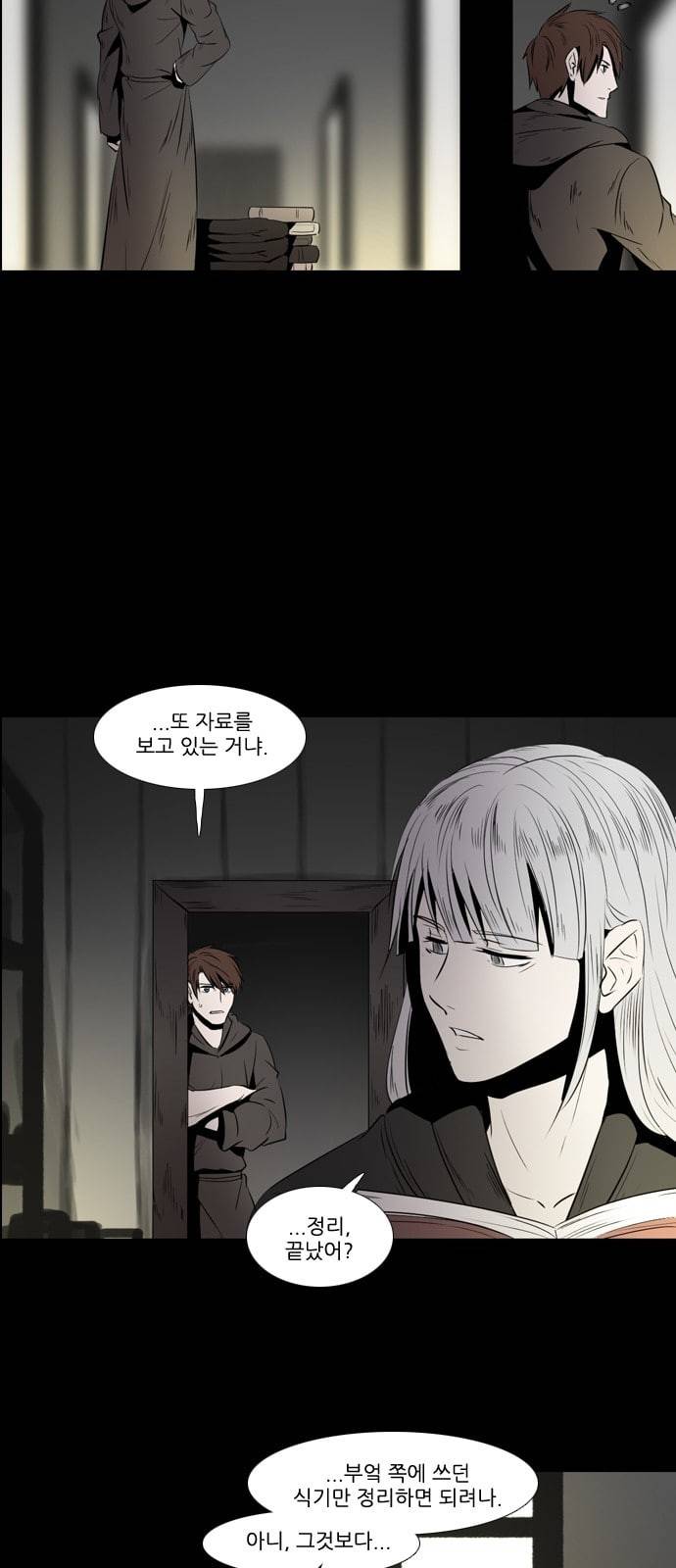 그 판타지 세계에서 사는 법 256화 에이바 5 2