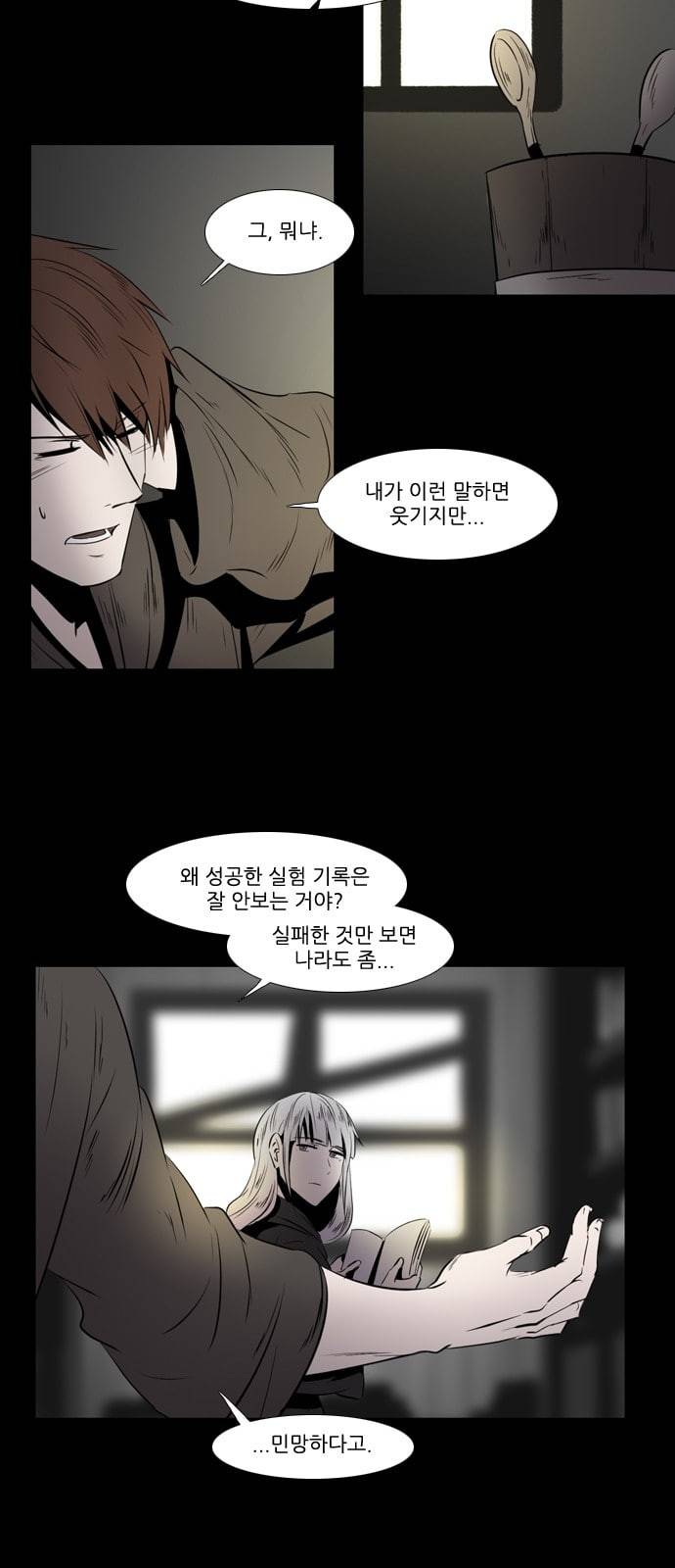 그 판타지 세계에서 사는 법 256화 에이바 5 3