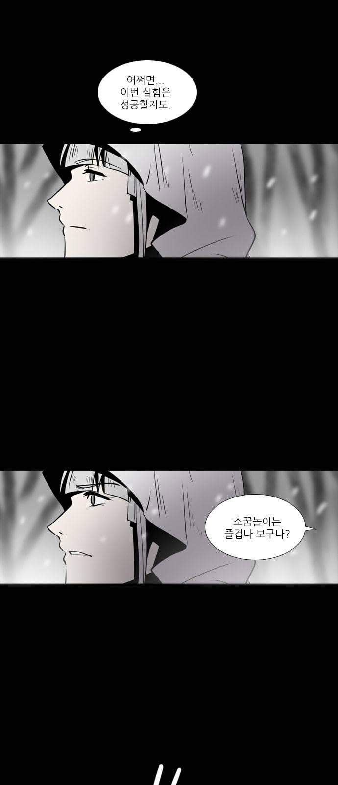 그 판타지 세계에서 사는 법 262화 에이바 11 2