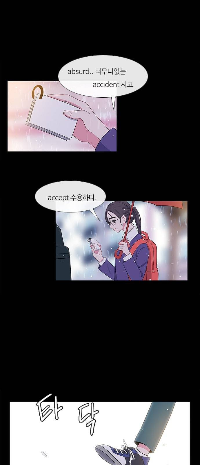 아는 여자애 3화 1