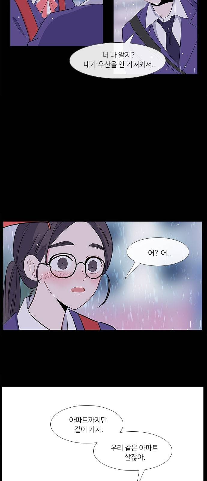 아는 여자애 3화 3