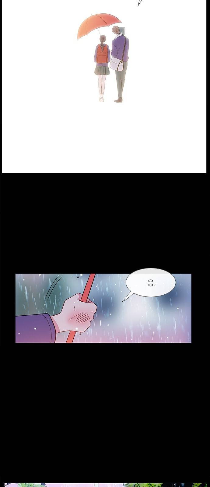 아는 여자애 3화 4