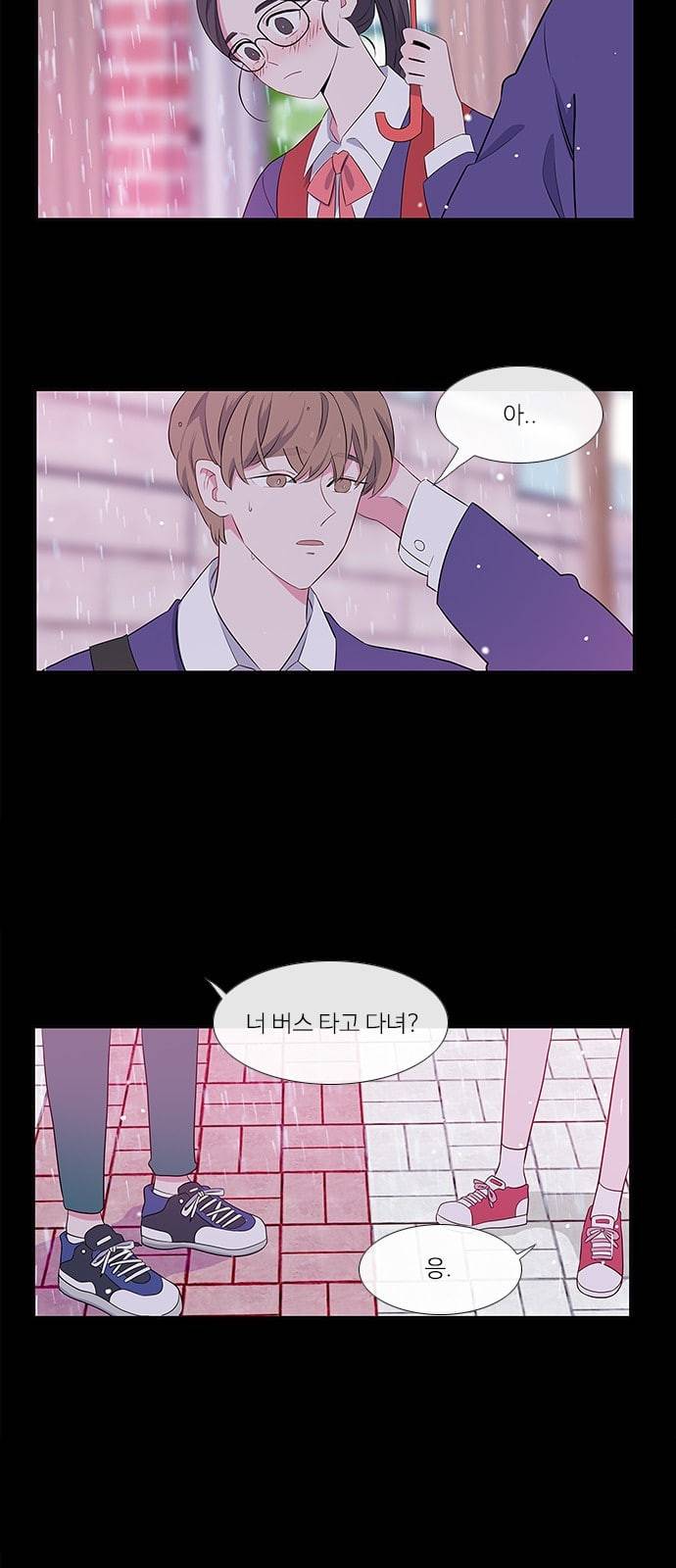 아는 여자애 3화 6