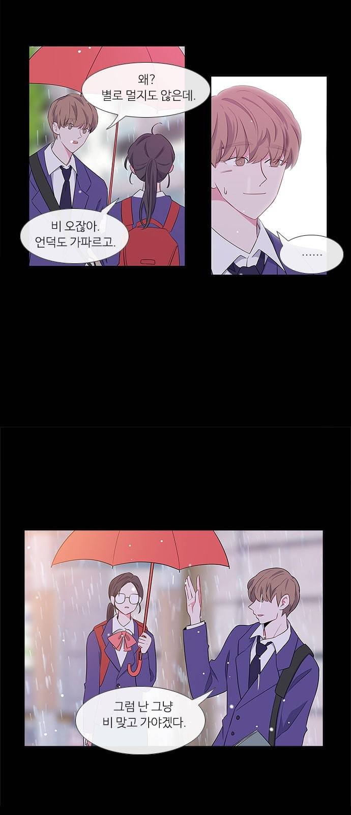 아는 여자애 3화 7