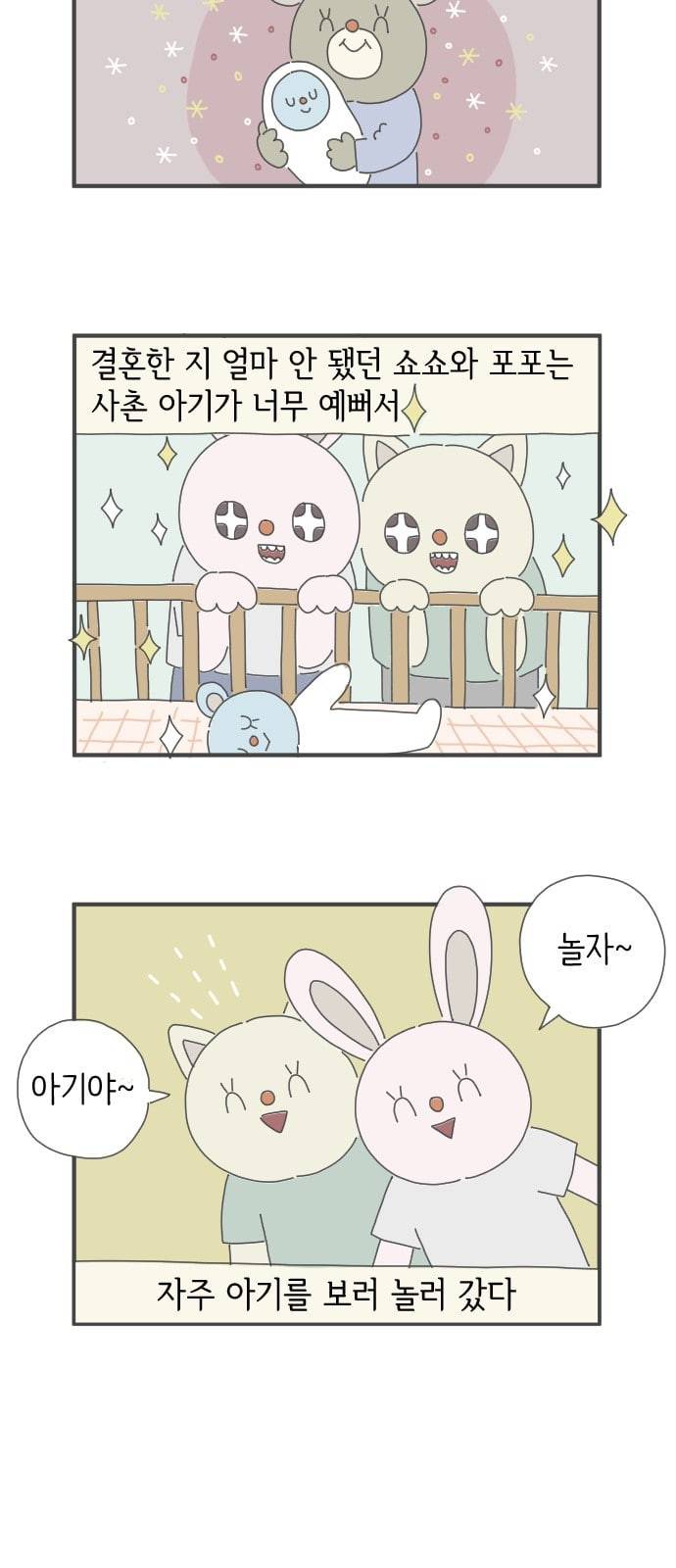 아이키우는만화 8화 시험은 꼭 공부 안한 데서 나오더라 2