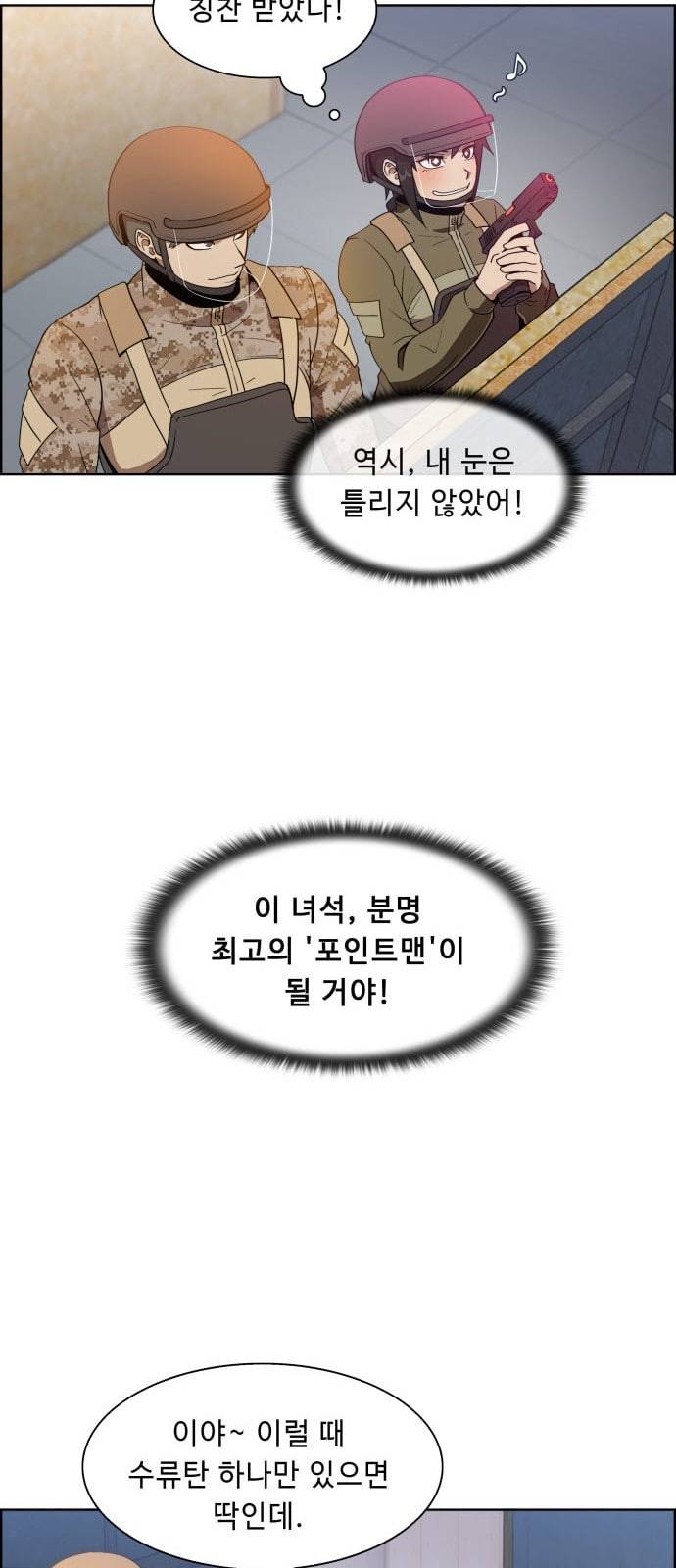 불릿 6미리 6화 6