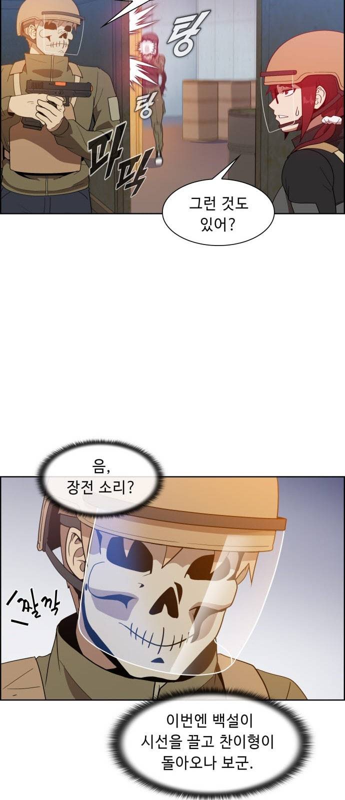 불릿 6미리 6화 7