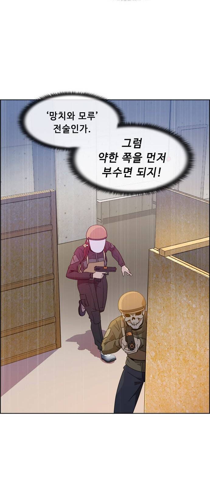 불릿 6미리 6화 8