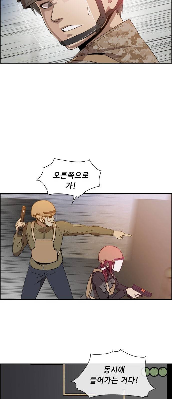 불릿 6미리 6화 11