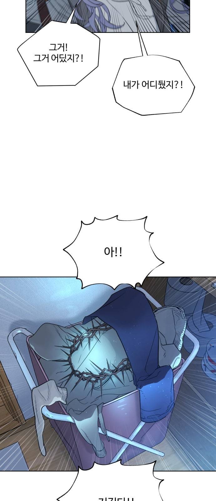 화이트 블러드 2화 8