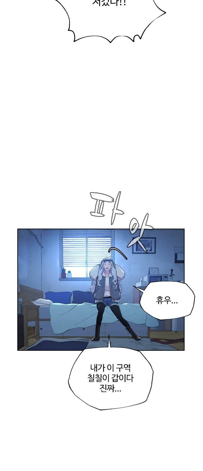 화이트 블러드 2화 9