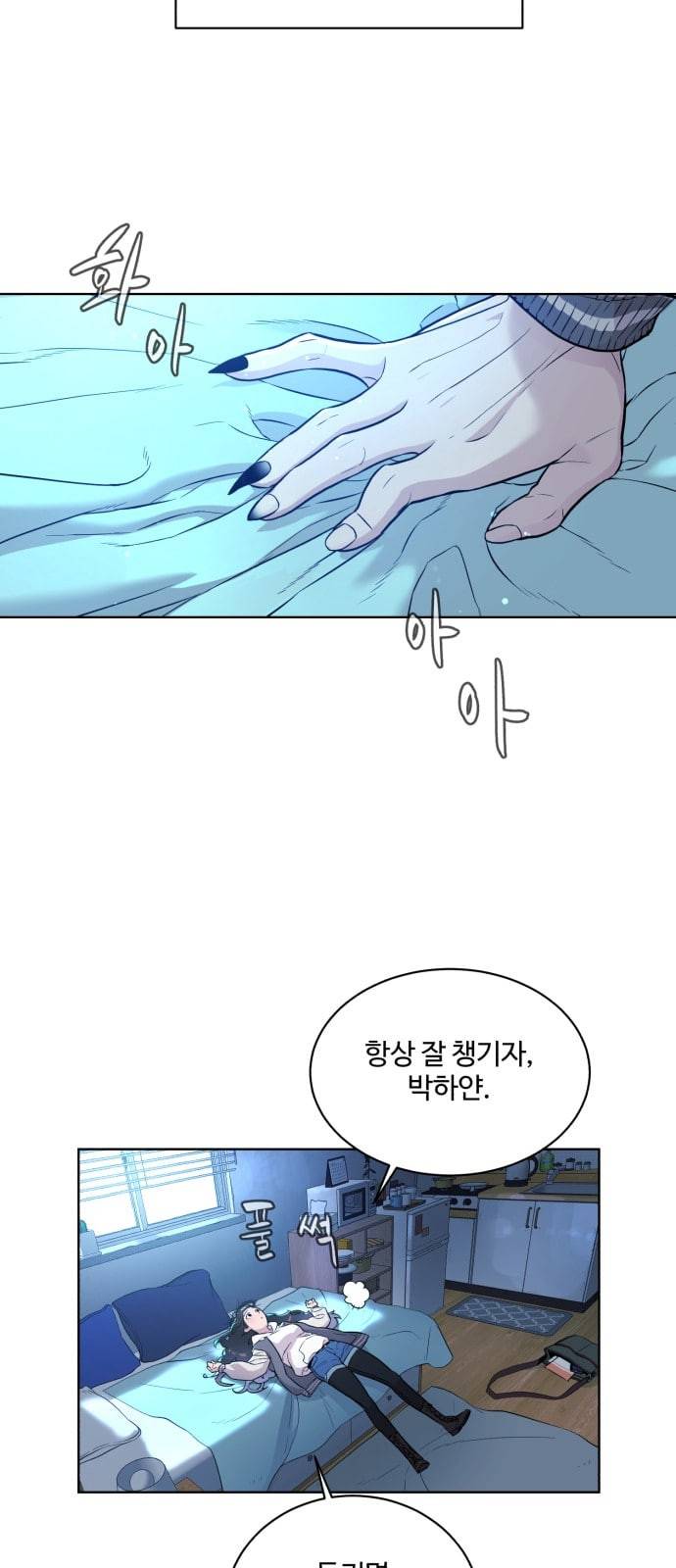 화이트 블러드 2화 11