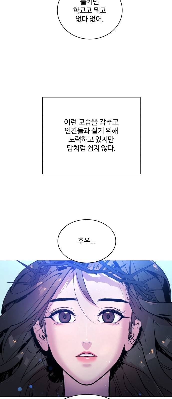 화이트 블러드 2화 12
