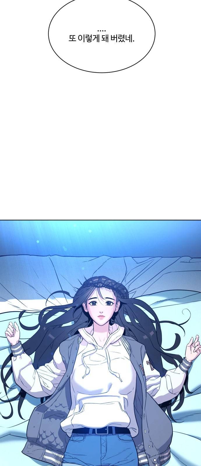 화이트 블러드 2화 13