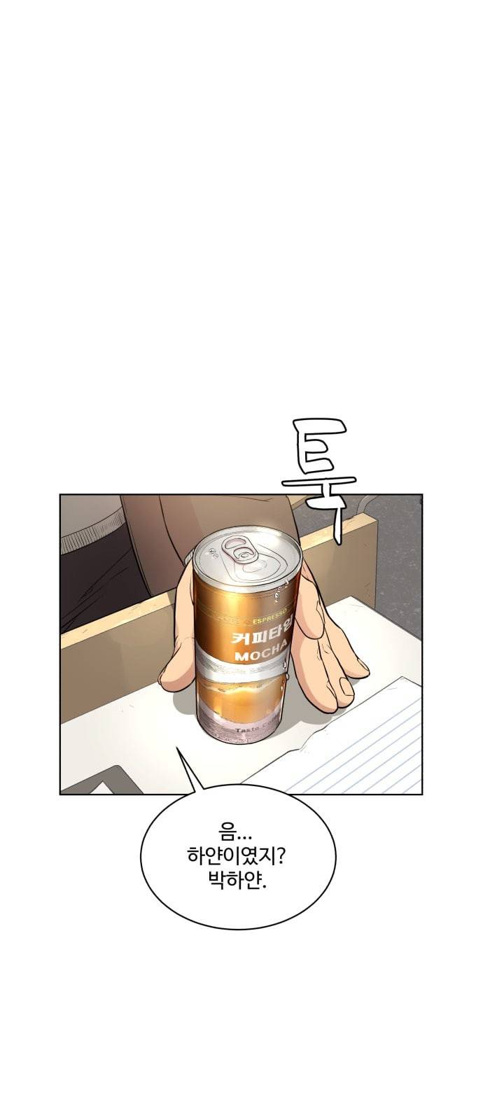 화이트 블러드 2화 17
