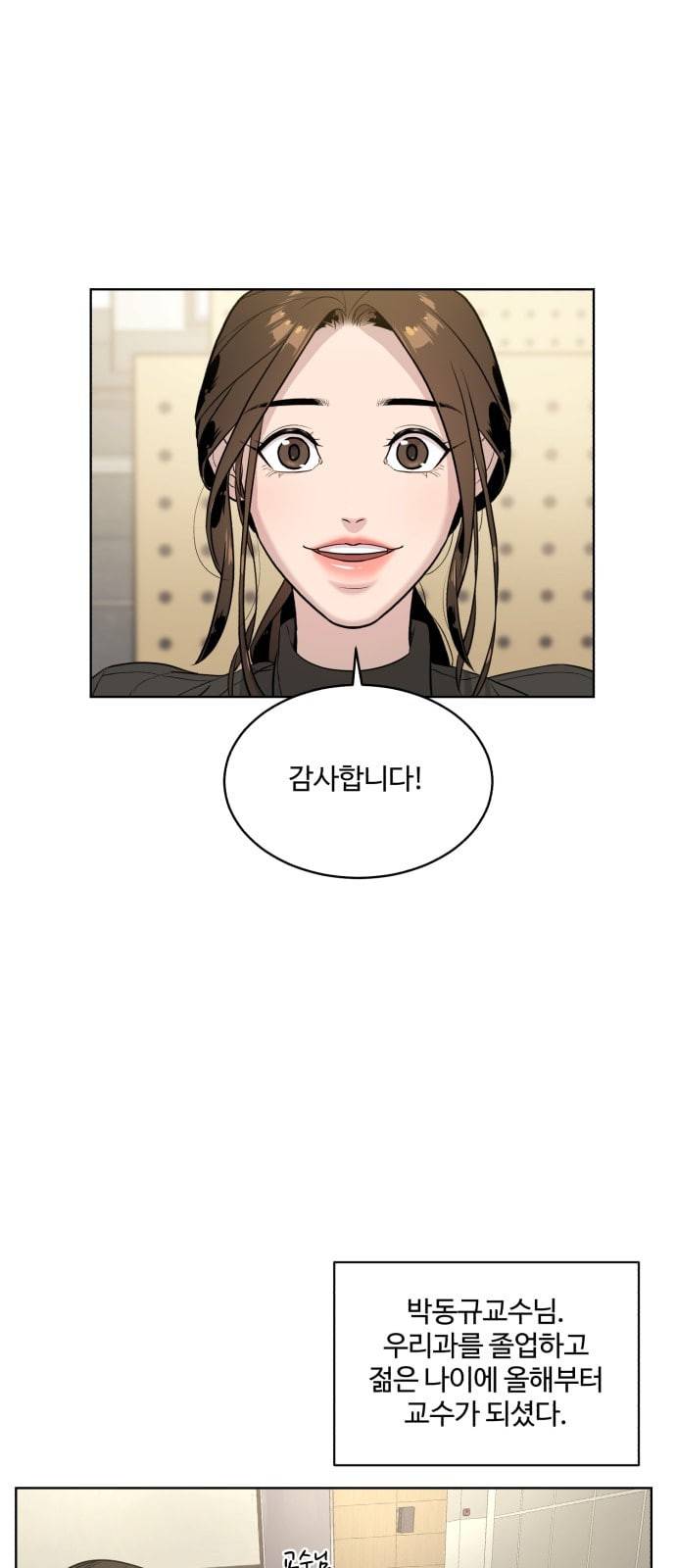 화이트 블러드 2화 20