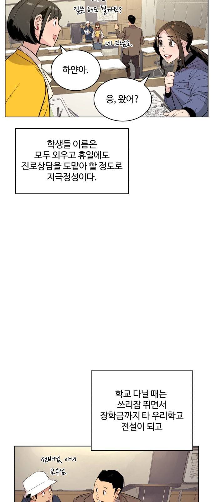 화이트 블러드 2화 21