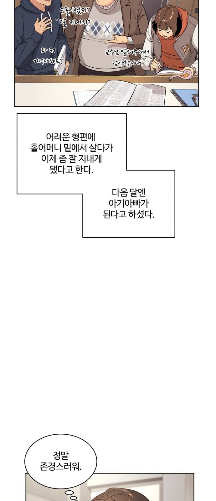 화이트 블러드 2화 22