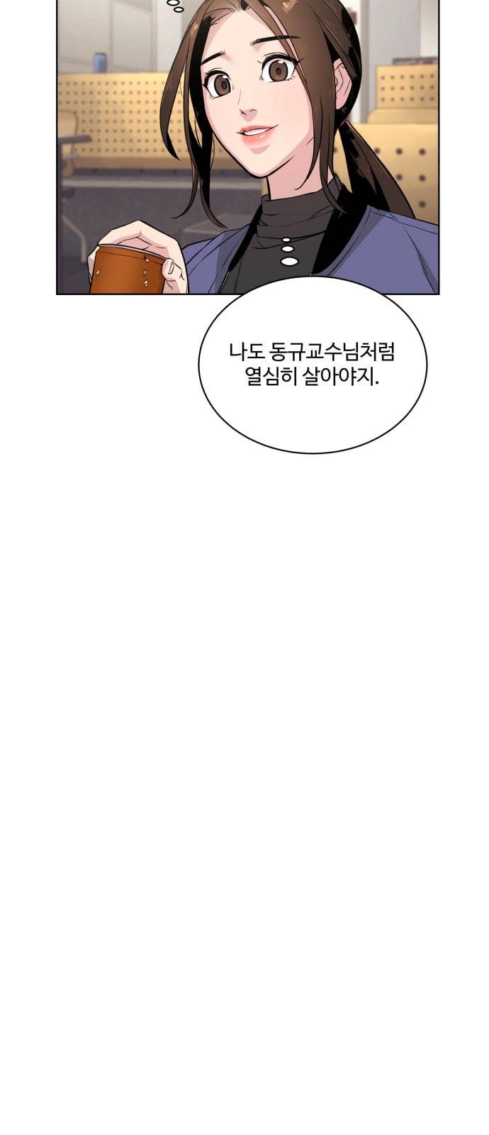 화이트 블러드 2화 23