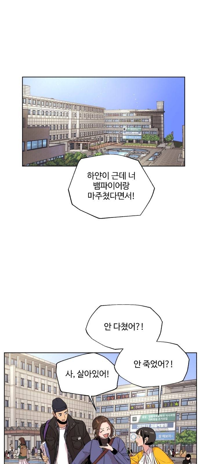 화이트 블러드 2화 24