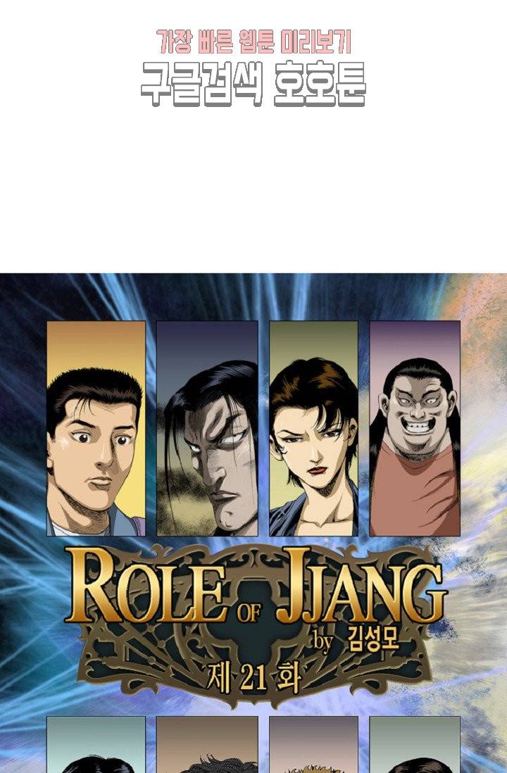 롤짱 21화 1
