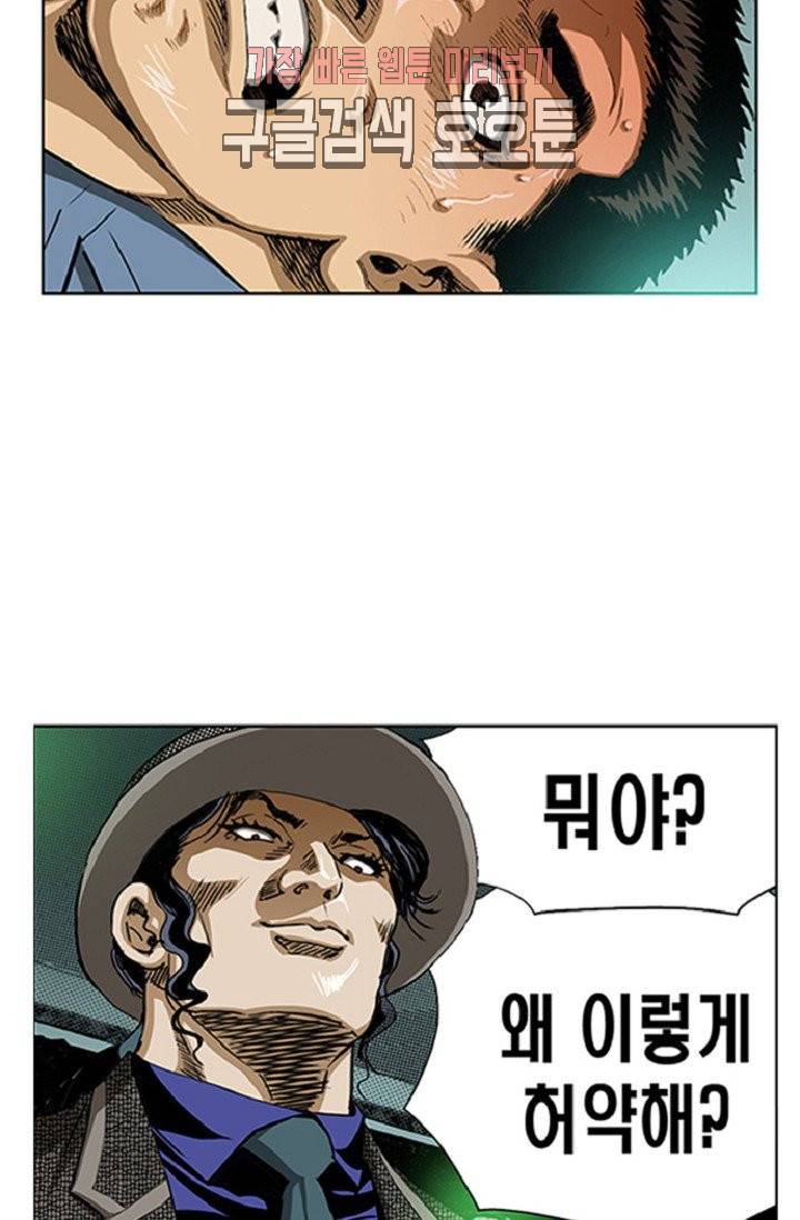 롤짱 21화 4