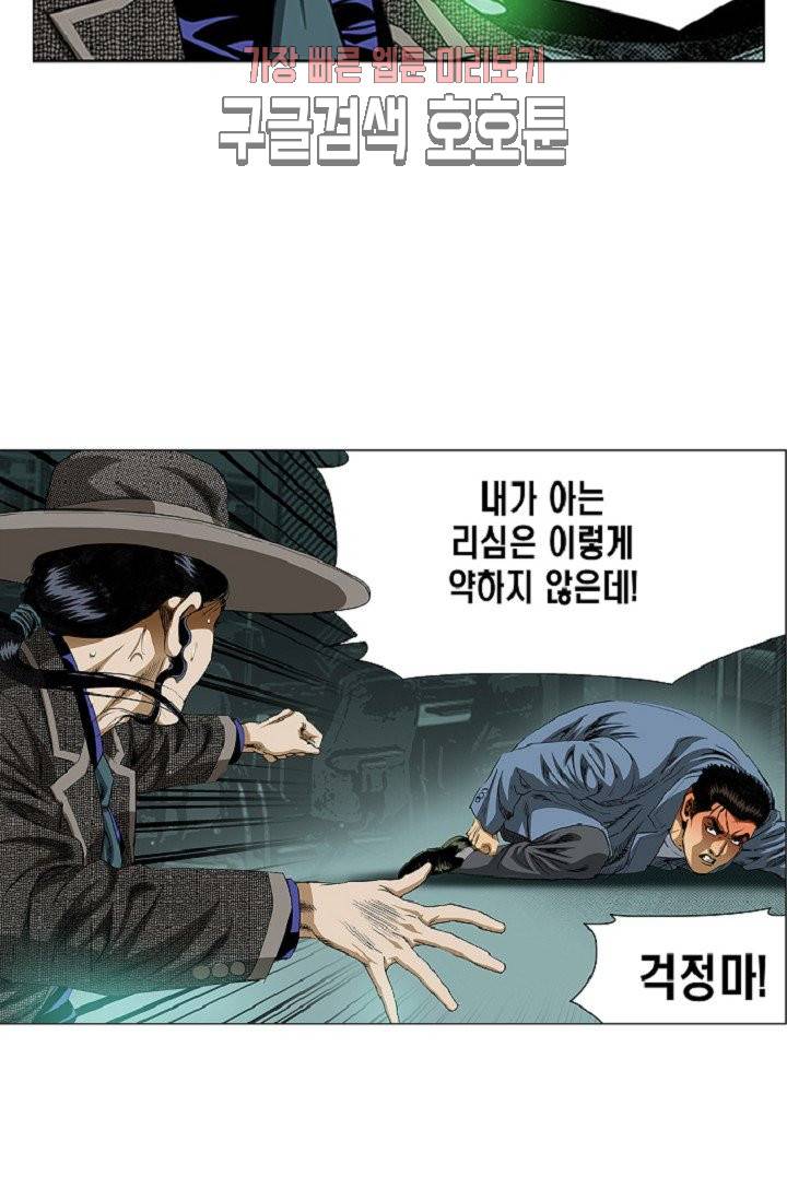 롤짱 21화 5