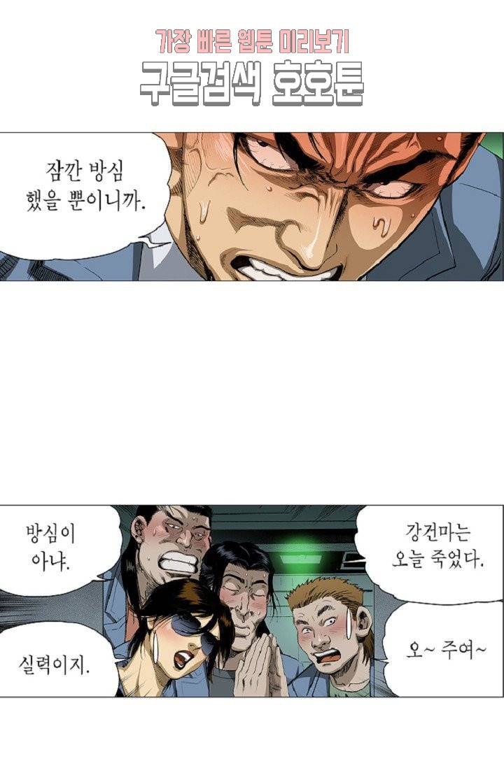 롤짱 21화 6