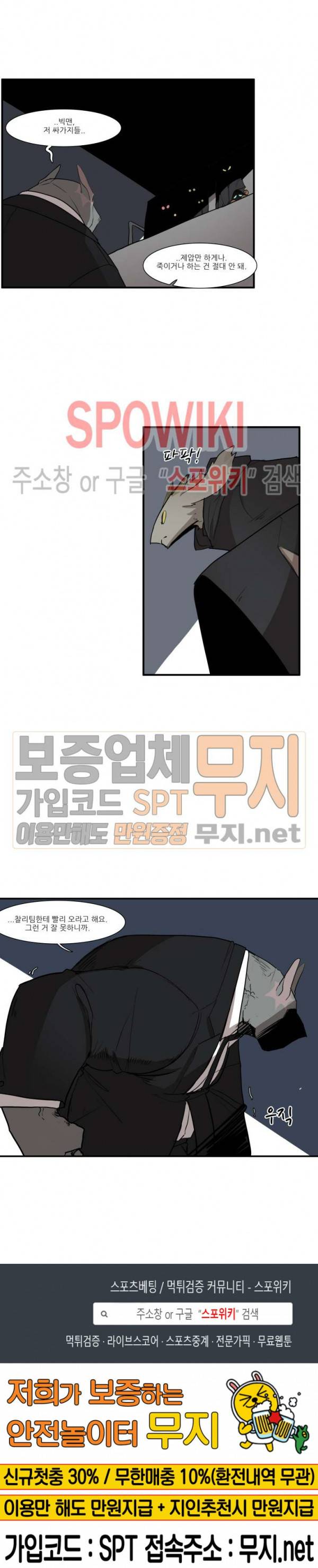 고양이 아가씨와 경호원들 166화 5
