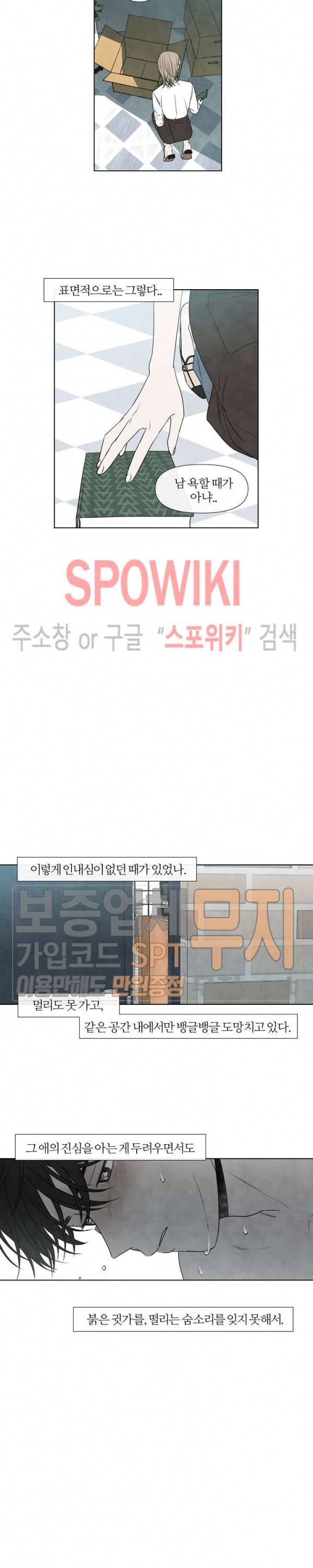 하지점 8화 2