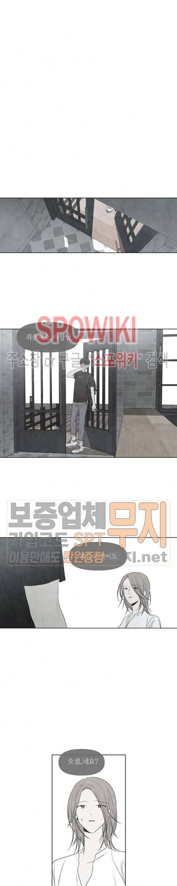 하지점 8화 3