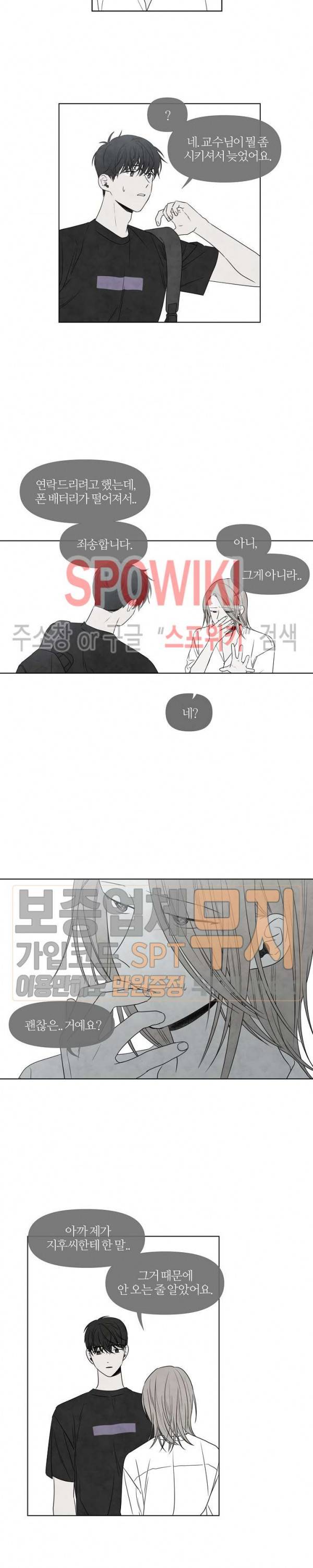 하지점 8화 4