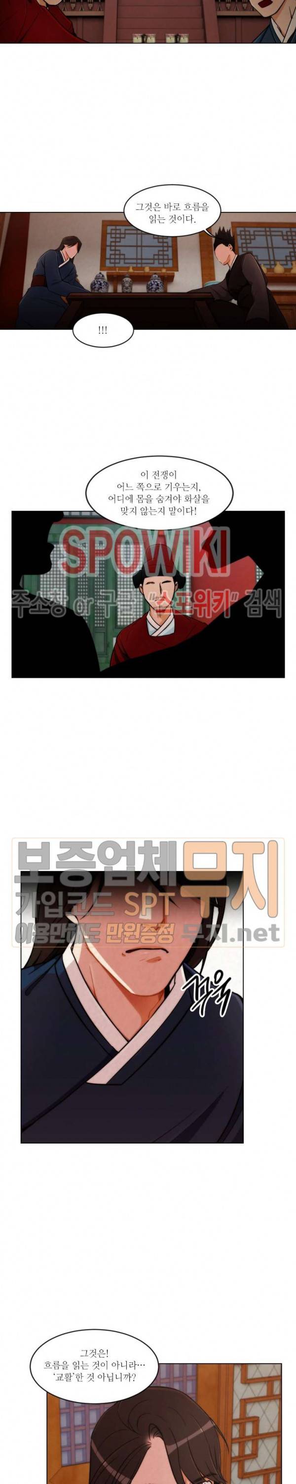 화류(花柳) 11화 3