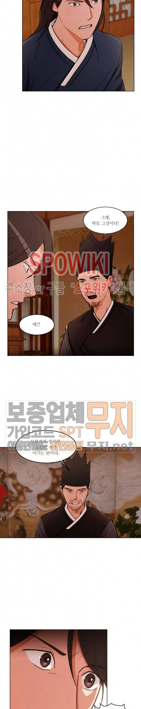 화류(花柳) 11화 4