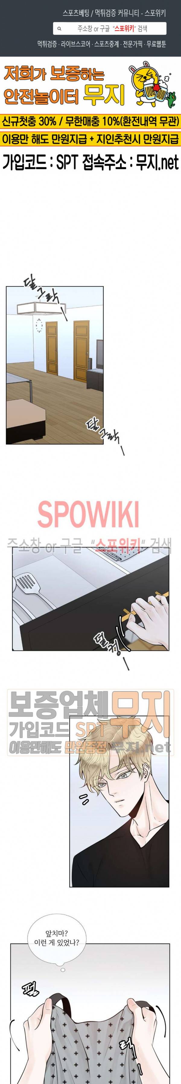 알파 메이트 17화 1