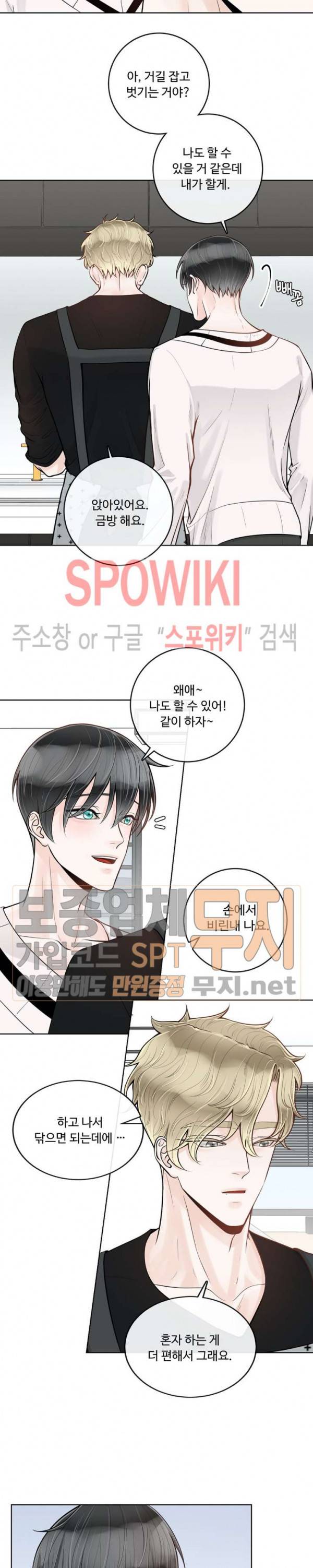 알파 메이트 17화 4
