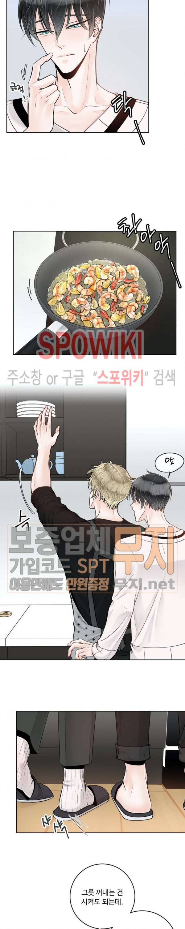 알파 메이트 17화 5