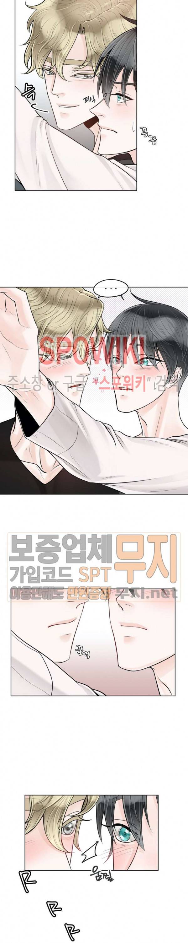 알파 메이트 17화 7
