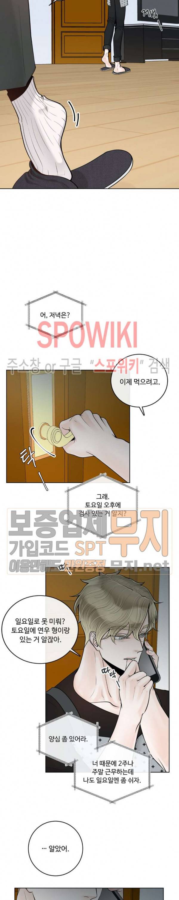 알파 메이트 17화 9