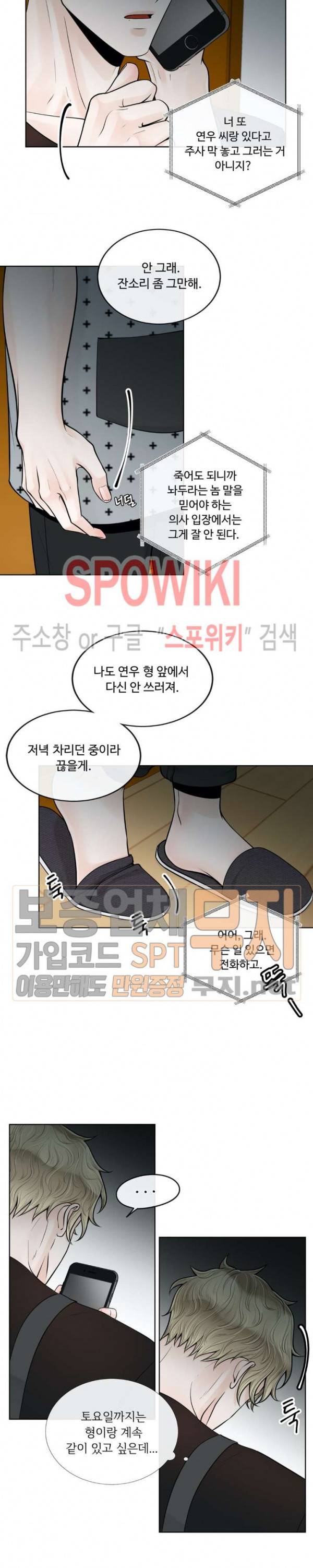 알파 메이트 17화 10