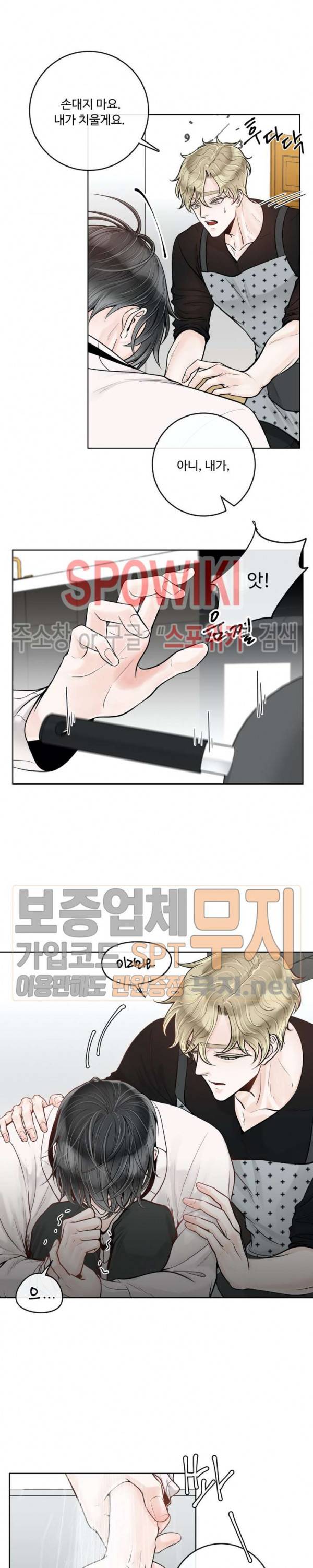 알파 메이트 17화 12