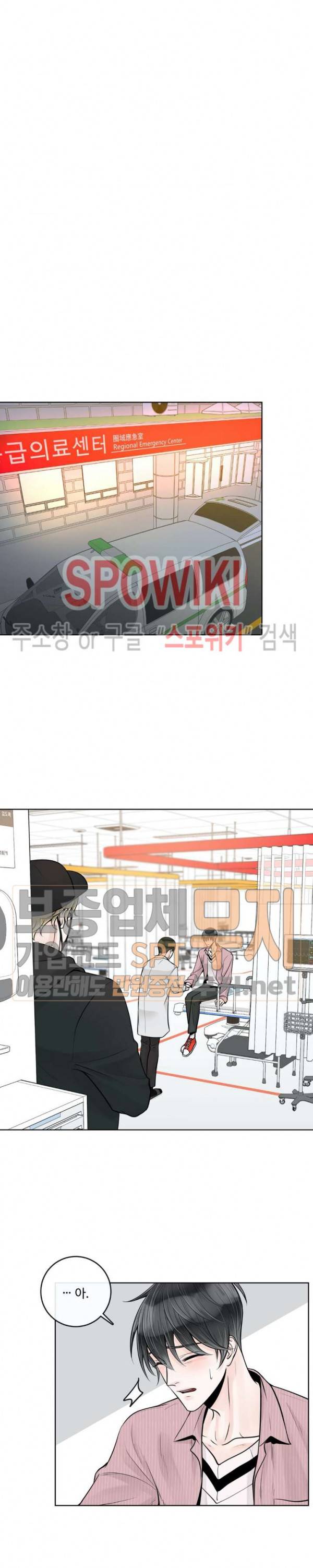 알파 메이트 17화 15