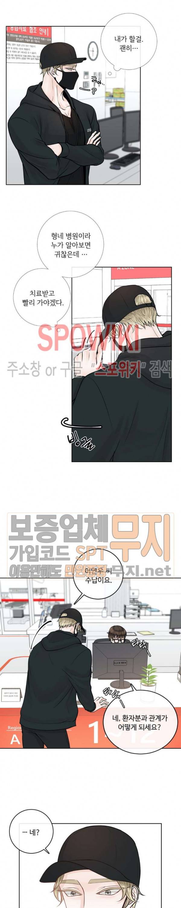 알파 메이트 17화 16