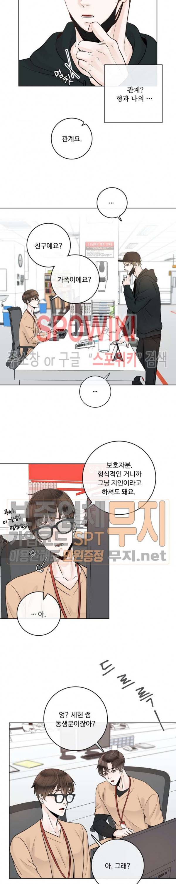 알파 메이트 17화 17