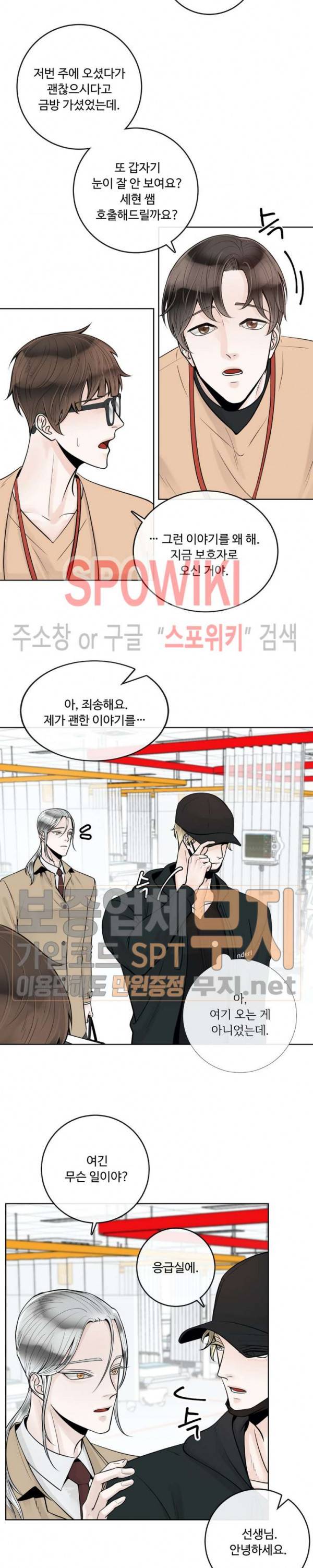 알파 메이트 17화 18