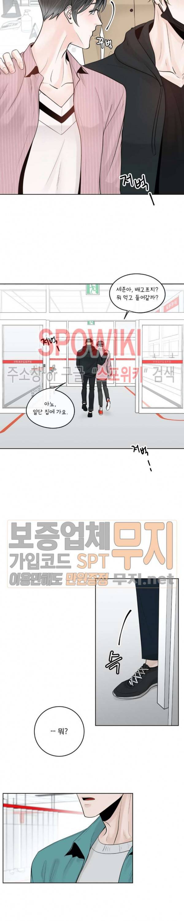 알파 메이트 17화 22